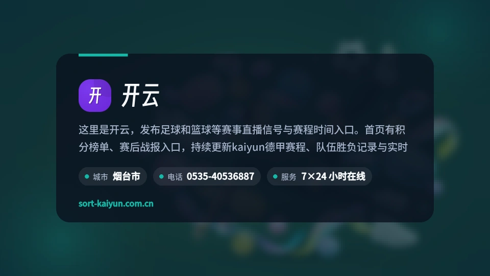 探索开云